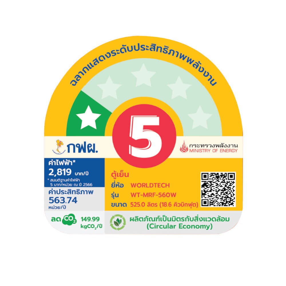 ตู้เย็น SIDE BY SIDE WORLDTECH รุ่น WT-MRF-560W_SIL ขนาด 18.6 คิว ความจุ 525 ลิตร สีเงิน_10